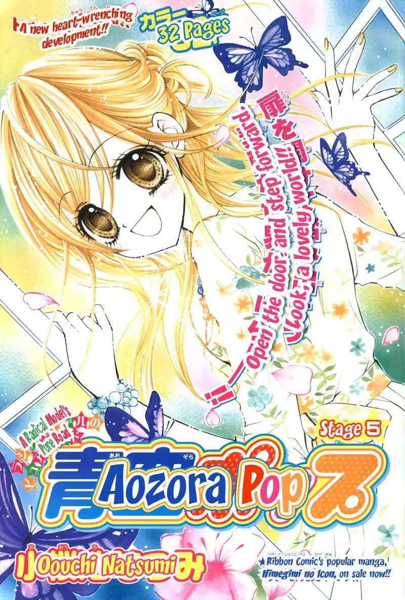 Aozora Pop Chapter 5 2